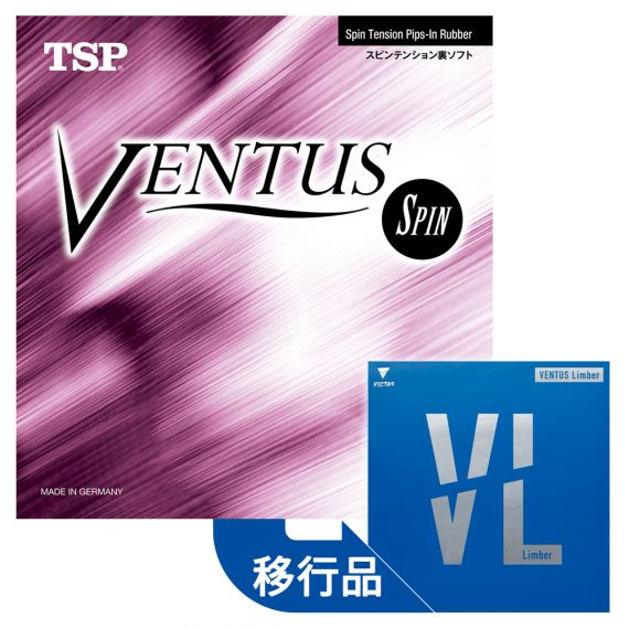 ヴェンタス スピン 生産完了 ヴェンタスシリーズ ラバー Tsp製品情報 Victas卓球用品メーカー