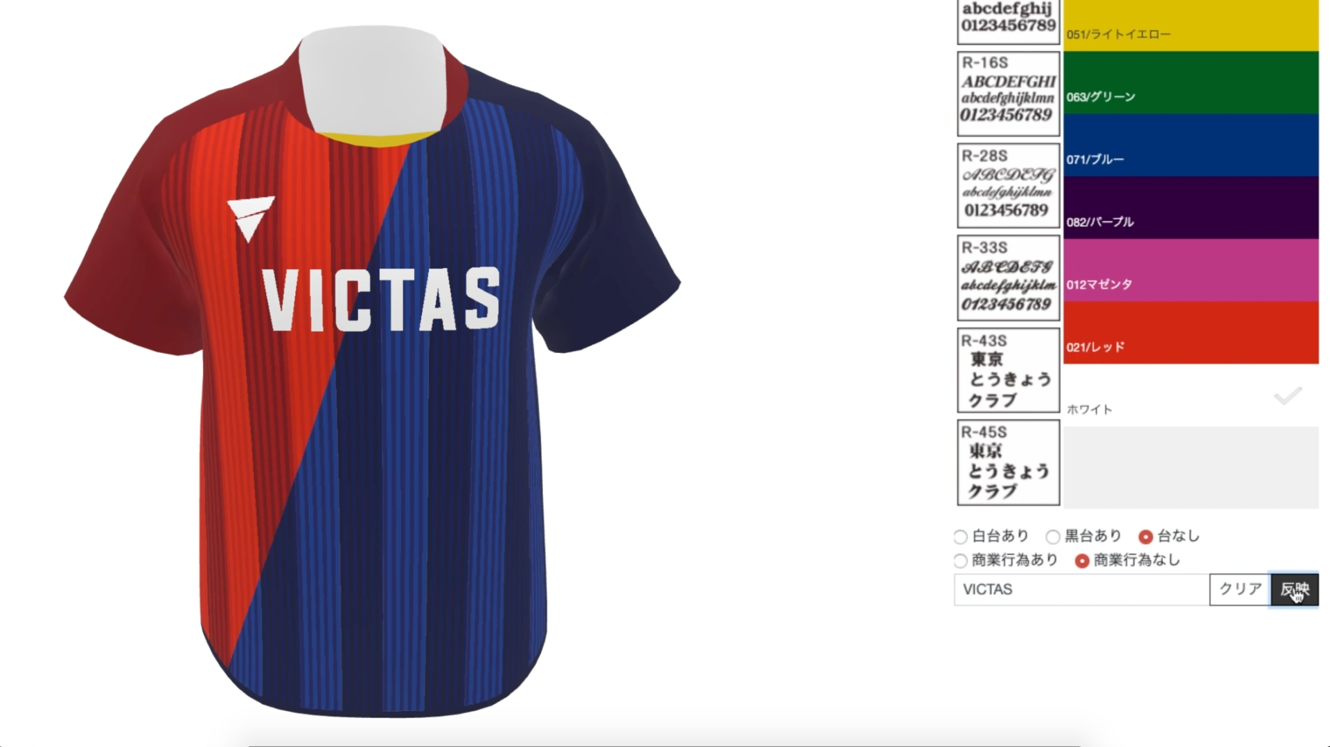 VICTAS　EZ CUSTOM　卓球　イージーカスタム　ウェア　シャツ　パンツ　使い方　プレスリリース